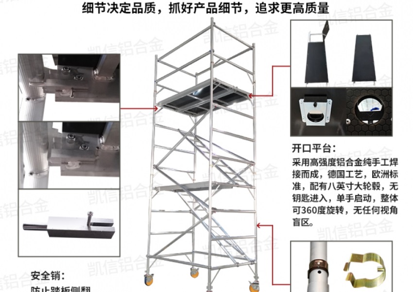2*1.35*5m雙寬鋁合金腳手架